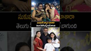 Director Sukumar Wife Beautiful Visuals At Pushpa 2 Event Hyd  Allu Arjun  Always Cinema [upl. by Ynnaj]