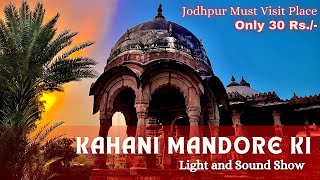 Mandore Garden  History of Mandore  3D Light and Sound Show  Must Visit Place in Jodhpur [upl. by Williams]