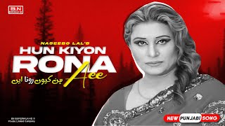 Hun Kiyon Rona Ae  Naseebo Lal   Official Video Track [upl. by Eirojam]