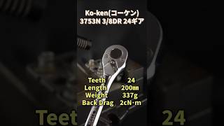 Kokenコーケン 3753N 38DR 24ギア ラチェットハンドル 【工具紹介】 automobile RatchetSound 工具 tools Ratchet ラチェット音 [upl. by Nylirem427]