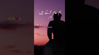 Aam larkon k Liay Shahzadian Nai Ati poetry sadquotes verysadpoetryinurdu shayari sadpoetry [upl. by Tower]