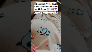 Chupke se koi aayega 🫄🧿 ❤️ pregnancy youtubeshorts shortsfeed baby pregnancyjourney [upl. by Wilt118]