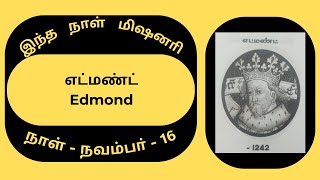 Missionary Biography16th Novemberஎட்மண்ட்Edmond [upl. by Eciryt]