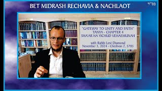 Bet Midrash Rehavia Tanya  Sha’ar HaYichud veHaEmunah  Chapter 4 [upl. by Zebaj]