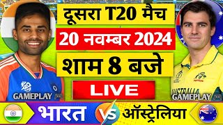 🔴Live India vs Australia T20 Live  IND vs AUS 2024  Live Cricket Match Today  लाइव मैच game [upl. by Jamill]