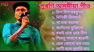 Superhit Old 🔥❤️Assamese song  Zubeen garg assamese song  Old Assamese Song  Zubeen song assamese [upl. by Orgalim]