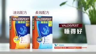 Valdispert®睡得好 [upl. by Karyl]