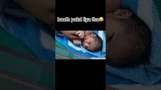 🥰🥹pediatrics baby newborn cute mbbs aiims nicu cutebaby love shorts trending reels [upl. by Midian533]