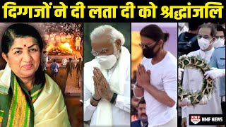 Lata Mangeshkar funeral live PM Modi Uddhav Shah Rukh समेत इन दिग्गजों ने दी श्रद्धांजलि [upl. by Ativahs623]