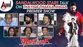 Sandalwood Stars Talk on Thayigethakkamaga Premier Show  2018  Ajai Rao  Ashika  Sumalatha [upl. by Labinnah]