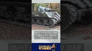 1분무기탐구슈투름티거전차380mm주포의 독일괴물 [upl. by Etac489]