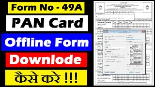 PAN Card Form Download Kaise Karen  PAN Card Form Download  PAN Card Form 49a Kaise Download Kare [upl. by Natalya377]