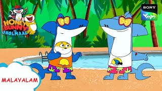 സ്രാവ് വേഷം  Honey Bunny Ka Jholmaal  Full Episode In Malayalam  Videos For Kids  HB [upl. by Nednyl166]