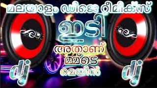 malayalam movie dj beat boosted remixdj 👊extra beat 👊ossare ossaa osaaa ree [upl. by Nailil229]