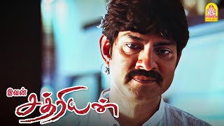 இங்க இருந்தா நீ Develop ஆன மாதிரி தான்  Ivan Chathriyan HD Movie  Jagapathi Babu Revathi [upl. by Gazzo]