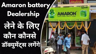 Amaron battery ki dealarship kaise le  amaron battery dealership cost  battery dealership [upl. by Fin]