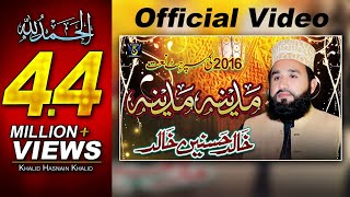 Madina Madina  Khalid Hasnain Khalid  New Naat  Studio5  Official Video [upl. by Yerg]