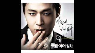 사랑에 미쳐본다  Vampire Prosecutor OST Part 1 [upl. by Erodavlas]