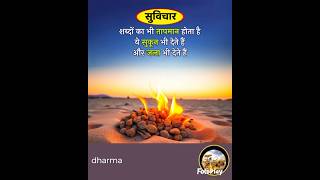 Aaj ka suvichar motivational thought and song relaxingmusic nature adventure calmingmusic chill [upl. by Merat]