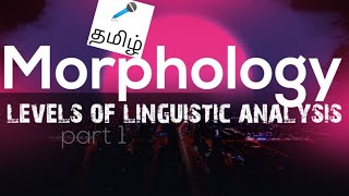 Morphologylevels of linguistic analysis in Tamil [upl. by Nosnevets]