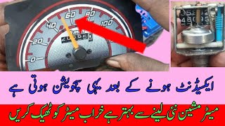 How to repair meter with you  How to set rpm meter of bike  meter machine [upl. by Zasuwa]