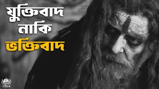 তারানাথ কি সত্যি কথা বলল   Taranath Tantrik  Kaushik Roy  Bengali Web Series  SVF Classics [upl. by Sheppard]