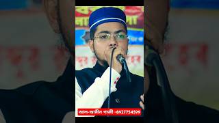 স্বামী স্ত্রীর ভালোবাসা গজল পার্ট১ gojol banglagojol islamicgojol alamingojol [upl. by Netsyrc616]