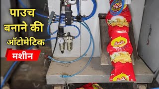 Pouch Packing Machine  Make Money from Packing Business [upl. by Ivon]