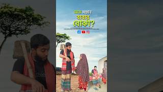 জীবন্ত দাফন করছে😭bayazid0007 trending ytshorts baizedmahmud islamic [upl. by Oderfla191]