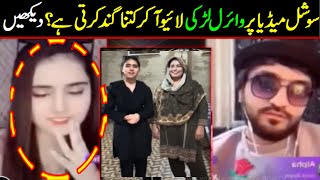 Watch How socialmedia stars are crossing all the limits for gifting on tiktok live  Viral Pak Tv [upl. by Fulbert]