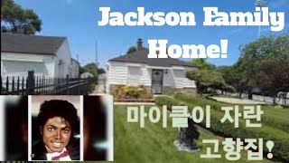 Michael Jacksons Family Home Gary in Indiana [upl. by Maxine]