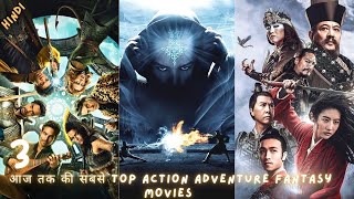 Top 3 Action Adventure Fantasy Movies in Hindi Dubbed3 Must Watch Action Adventure Fantasy Movies [upl. by Acinorehs]