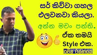 Samitha Rathnayake Physics 2026  AL Classes al motivation Motivation Anuradhaperera [upl. by Aric]