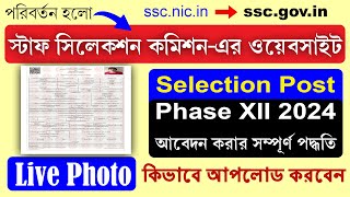 Staff Selection Commission Phase XII 2024 Apply Process  Live Photo Upload SSC New Portal [upl. by Nameloc]