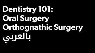 Orthognathic Surgery [upl. by Enirak]