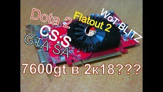 GeForce 7600GT 256 mbit в 2К18CSSDOTA 2Flatout 2GTA SAWoT Blitz [upl. by Eissim752]