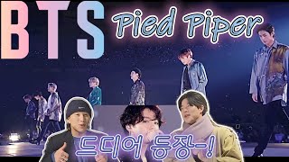 방탄소년단BTS Pied Piper Stage mix  lyrics  드디어 7명 모두를 보았습니다✨  Reaction Korean ENGSPAPORJPN [upl. by Fortna903]