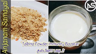 Talbina Powder in tamil  Immunity Booster  Way of Sunnah  தல்பினா பவுடர்  Anjanam Samayal [upl. by Griffiths]