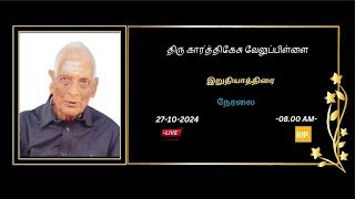 🔴 LIVE  இறுதியாத்திரை  அமரர் திரு கார்த்திகேசு வேலுப்பிள்ளை  26102024 [upl. by Liamaj]