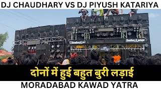 DJ CHAUDHARY VS DJ PIYUSH KATARIYA COMPETITION AT MORADABAD KAWAD YATRA [upl. by Alyakcim]