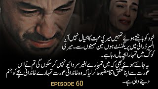 Raik Durani Phas Gaya😁😂Pari Aleena competition 😳Arzik Ki Haqeeqat Episode 60 [upl. by Hekking163]