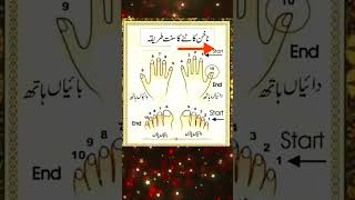 Nakhun kaatne ka Sunnat tarika👐shortvideo💖i loveIslam daily Islamic quotes ✨ [upl. by Giesecke]