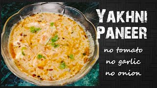 Yakhni Paneer No onionNo garlic recipeपनीरयखनी कशमीरी स्पेशल ग्रेवी वालीबिना टमाटर के।Paneer [upl. by Nyladnek]