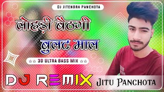 lodi Beth Gi Bolat Mal Kai Kev Ch New Minawati Dj Song Dj Jitu Panchota 3D Ultra Bass Mix256k [upl. by Xilef]