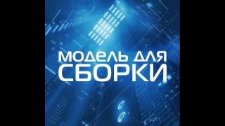 Михаил Успенский  Время Оно 01 [upl. by Pul]