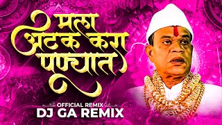 Mala Atak Kara Punyat  मला अटक करा पुण्यात  Official Remix  Ajay Gaikwad  DJ Pamya [upl. by Imehon34]