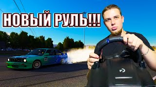 МОЙ НОВЫЙ РУЛЬ LOGITECH G923 – ASSETTO CORSA [upl. by Araas]