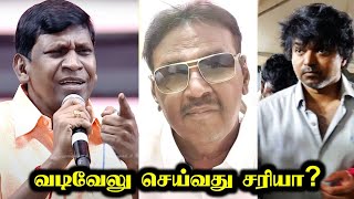 Vadivelus Worst Attitude amp Behaviour  Vijayakanth Vadivelu Issue  Tamil  Rakesh amp Jeni [upl. by Nylanna]