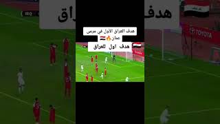 عراقي هلا ياصاحب النخووه فوز العراق على عمان 10 [upl. by Hebel]