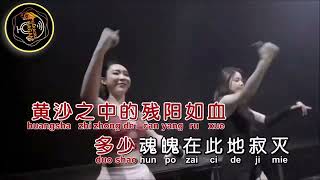 YI XIAO JiANG HU  一笑江湖  KARAOKE NO VOKAL [upl. by Asyen]